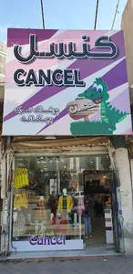 CANCEL