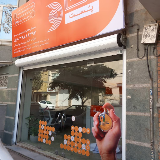دکاپست مرکز و غرب کرج