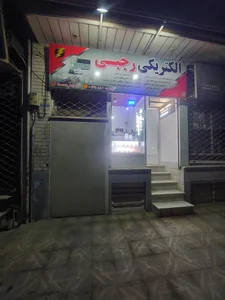 الکتریکی رجبی 4