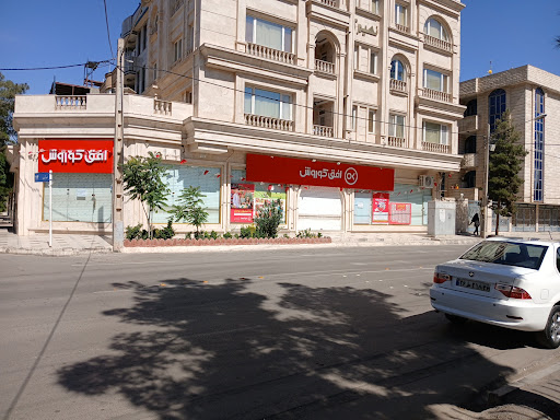 فروشگاه افق کوروش