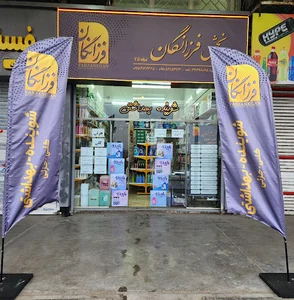 پخش فرزانگان