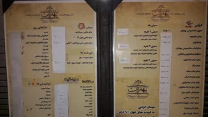 رستوران بهاران 4