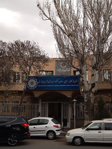 اتاق بازرگانی، صنایع، معادن و کشاورزی استان آذربایجان شرقی