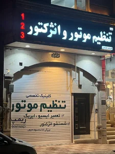تنظیم موتور وانژکتور ۱۲۳