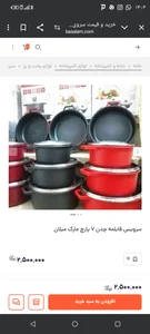 جهیزیه بشارتی 5