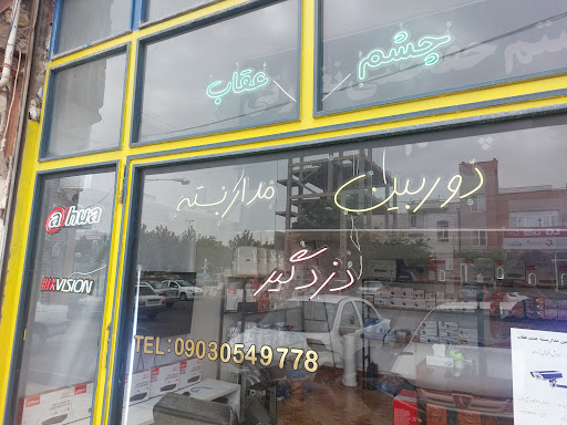 دوربین مداربسته چشم عقاب