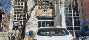 بانک صادرات ایران 3