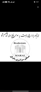 مسکن مارال