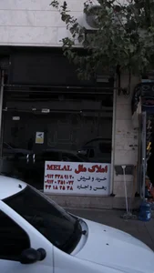 املاک ملل 4
