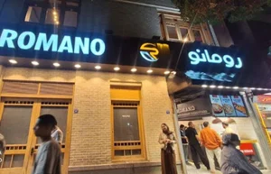 رومانو