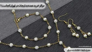 جواهری شهنوازی
