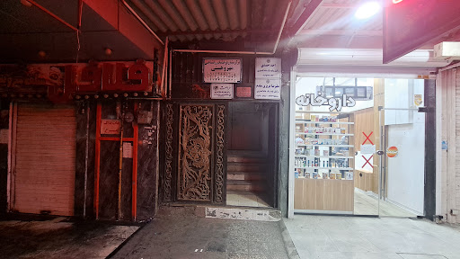 دفتر وکالت دکتر منصور عطاشنه