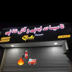 شرکت فنی مهندسی پایش