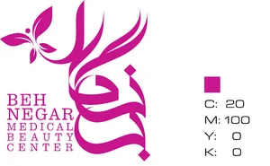 کلینیک زیبایی به نگار