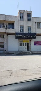 دبیرستان تدبیر(cows)