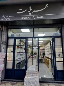 عمده فروشی موسوی (کادوس پخش)