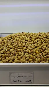 آجیل و خشکبار خندان