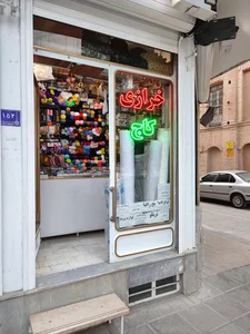 خرازی کاج 2