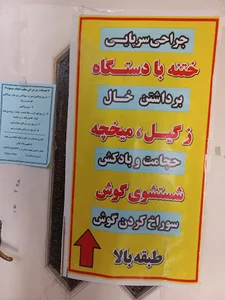 حجامت ، فصد خون ، طب سنتی