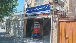 مرکز تخصصی طب کار ویهان