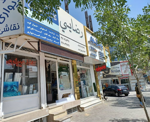 Rezayi_Decoration