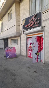 زیبایی تیک