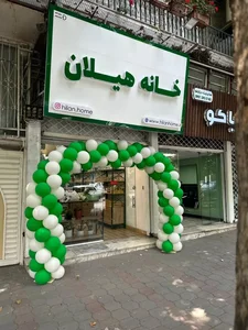 لوازم خانه و آشپزخانه خانه هیلان