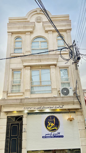 لوسترلوین