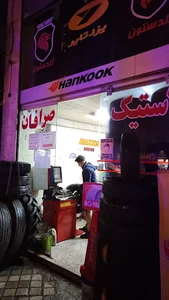 لاستیک صرافان
