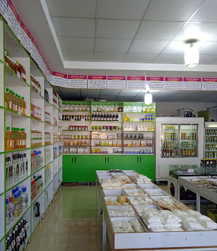 محصولات ارگانیک فرشتگان سلامت