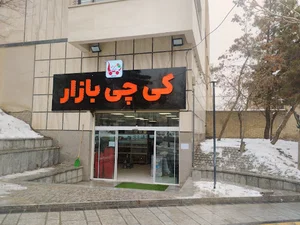 کی چی بازار