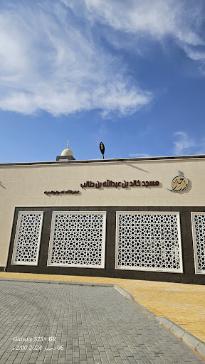 مسجد خالد بن عبدالله بن طالب
