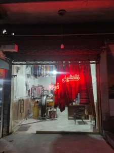خشکشویی فرهاد 5