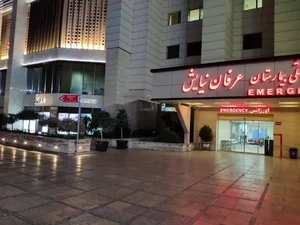بیمارستان عرفان نیایش 4