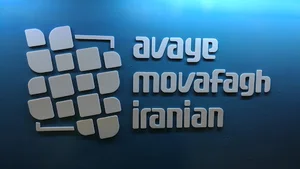 آوای موفق ایرانیان