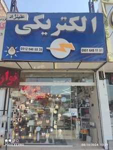 الکتریکی علی نژاد