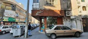 گل فروشی شبنم