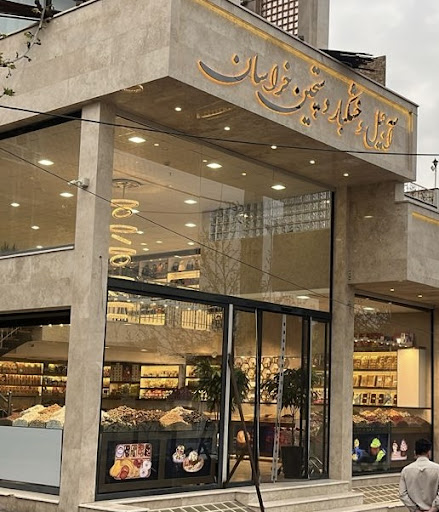 خشکبار دست چین