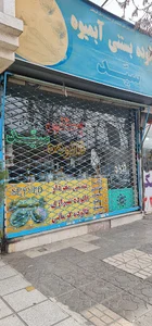 بستنی و فالوده سید