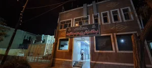 درمانگاه شبانه روزی حمزه سید الشهدا