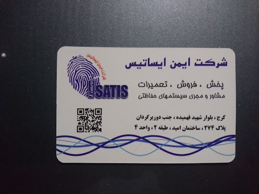 دوربین مداربسته و دزدگیر اماکن
