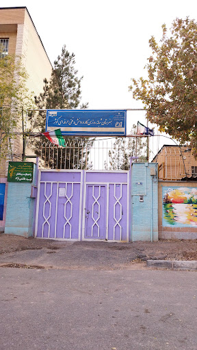 هنرستان دخترانه کوثر