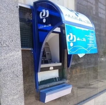 خودپرداز رفاه