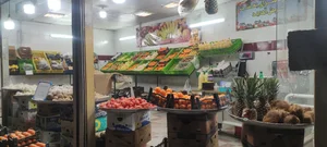 میوه سرای بهشت