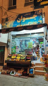 سوپر جوان 2
