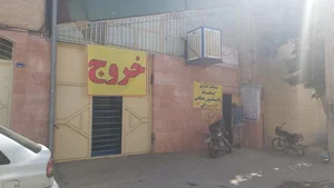 سالن ورزشی آتش نشان 5