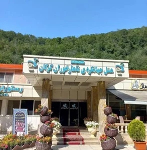 هتل جهانگردی ناهارخوران گرگان 2