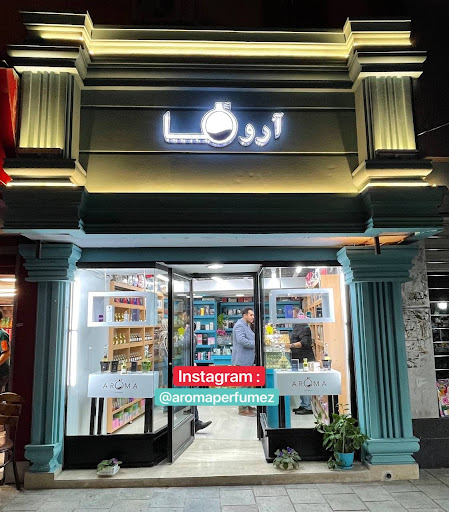 گالری عطر و ادکلن آروما | AROMA PERFUMES