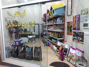 پت شاپ دکتر طالقانی