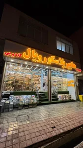 هایپر پلاسکو رویال